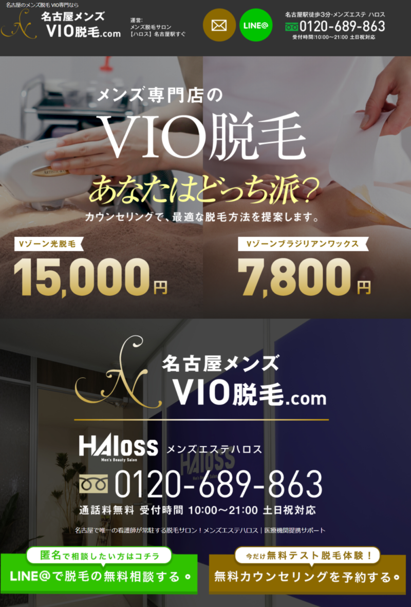 名古屋メンズvio脱毛 Com K Popファンブログ